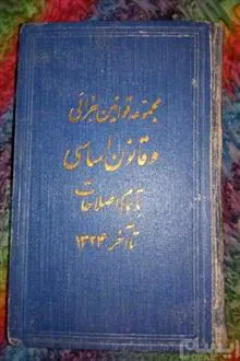 مجموعه