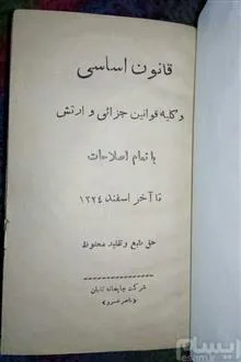 مجموعه