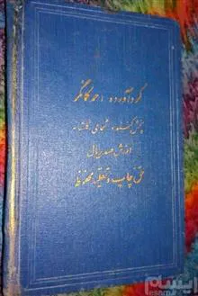مجموعه