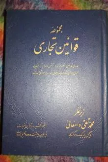 مجموعه