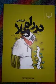 در