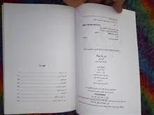 در