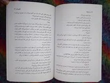 در
