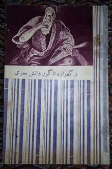 کتاب