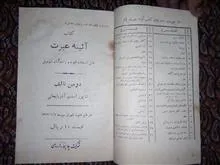 کتاب