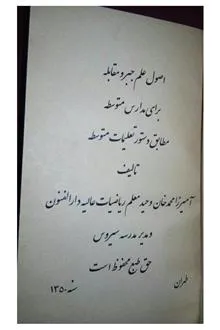 اصول