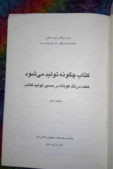 کتاب