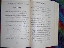 شیوه