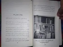 شیوه
