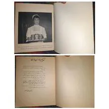اندرز