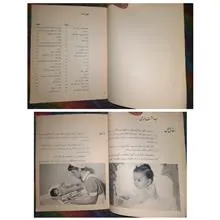 اندرز