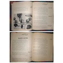 اندرز