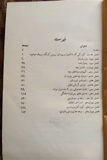 آیین