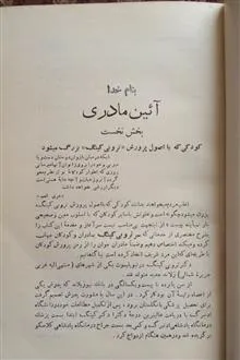 آیین