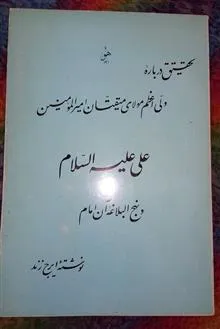 تحقیق