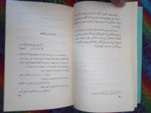 تحقیق