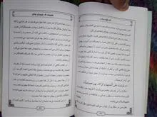 اخلاق