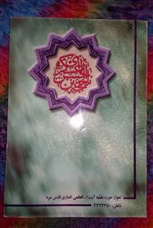 اخلاق