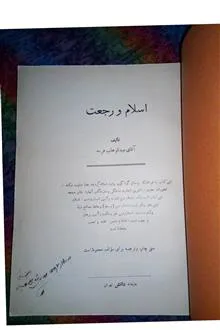 اسلام
