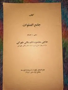 کتاب