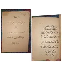 رساله