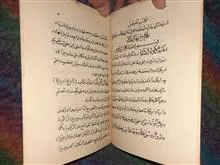 رساله