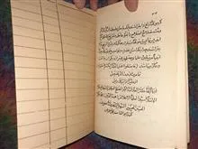 رساله