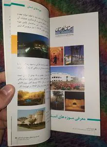 راهنمای
