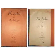 منطق