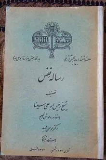 رساله