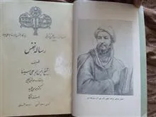 رساله