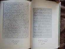 رساله
