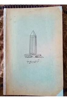 رساله