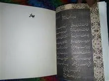 دفترخاطرات