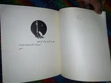 دفترخاطرات