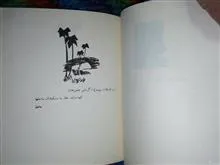 دفترخاطرات