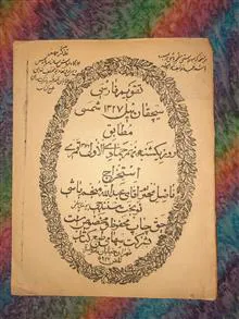 تقویم