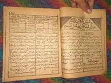تقویم