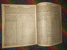 تقویم