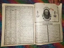 تقویم