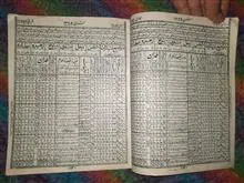 تقویم