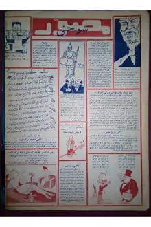 مجله