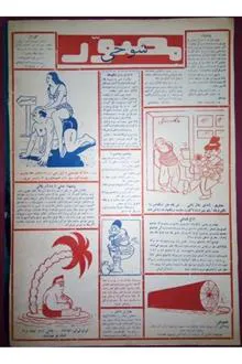 مجله
