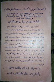 نشریه
