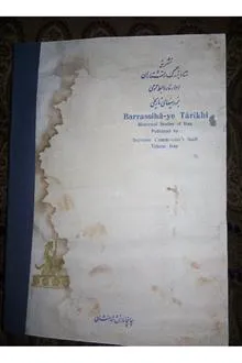 شماره