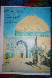 نشریه