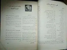 ماهنامه