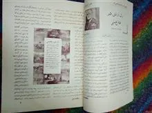 ماهنامه