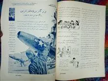 ماهنامه