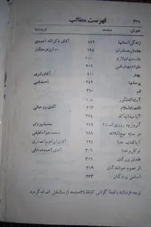 سالنامه